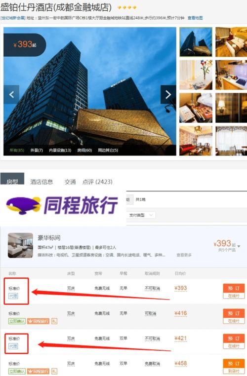 酒店代理怎么做的？有风险吗？——酒店管理视角下的深度解析