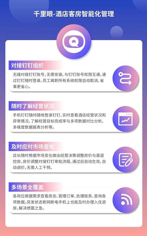 聚焦与数字赋能 中饭协数字大会上，雅斯特解码酒店投资增长新逻辑