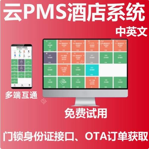 智慧旅宿新标配 PMS云端系统如何重塑前台登记与收银体验