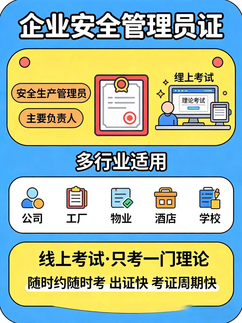 筑牢安全防线 酒店安全管理员与车间主任协同管理实务